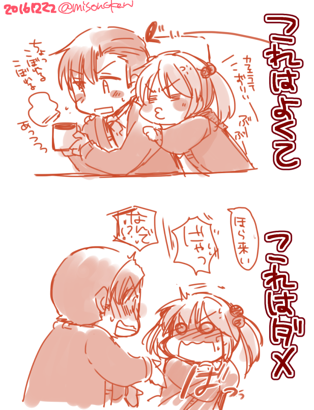 「おいで」で思い出したけど多分うちはいまだにこういうかんじだと思う(四年前くらいの落書きを掘ってきた) 