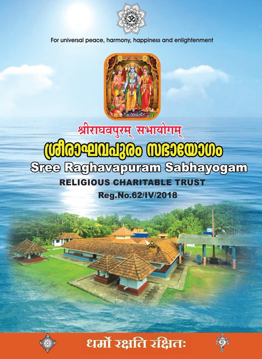 Since many friends have asked, I thought I will put out this thread.  Shall tell you about this beautiful Patashala called Sree Raghavapuram Sabhayogam. The only Veda Patashala in the north side of Kerala. It is important to know their brief history. 