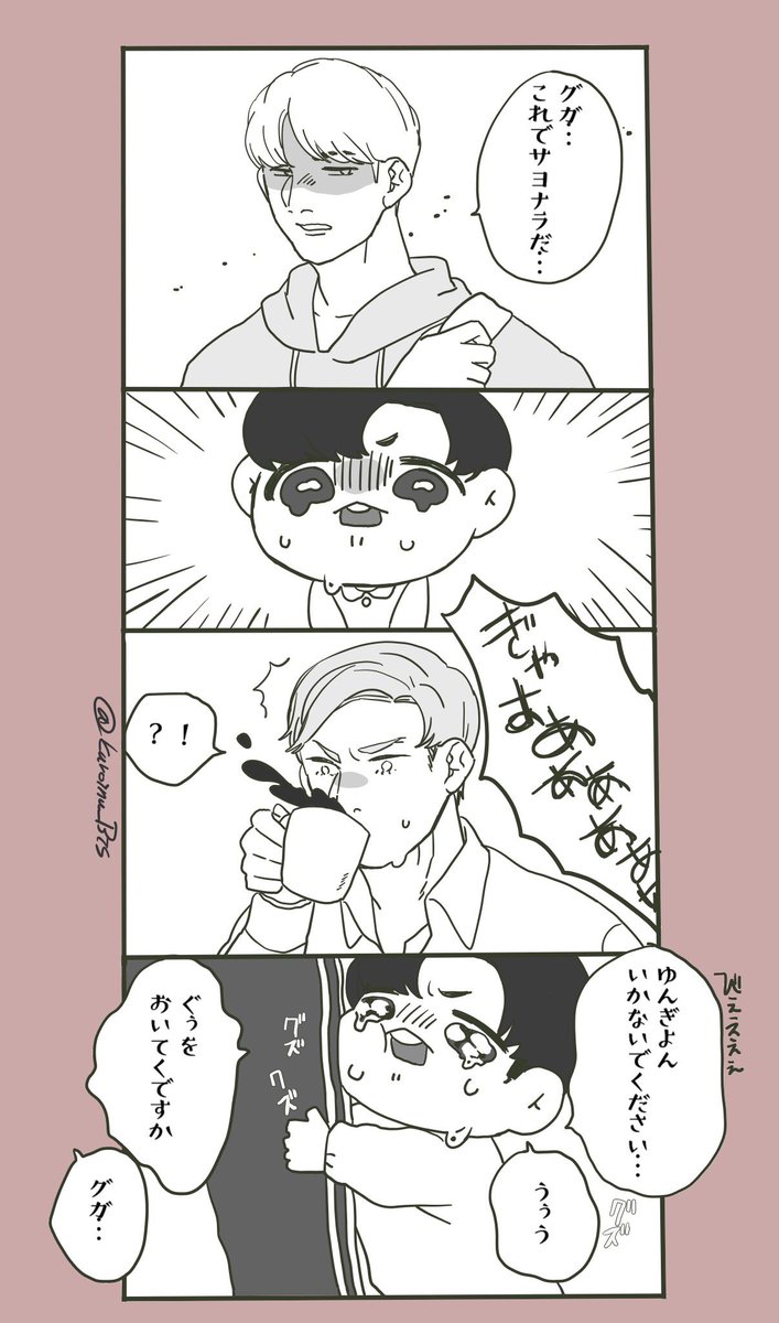 ヤンコチ漫画??「いかないでください!!!」 