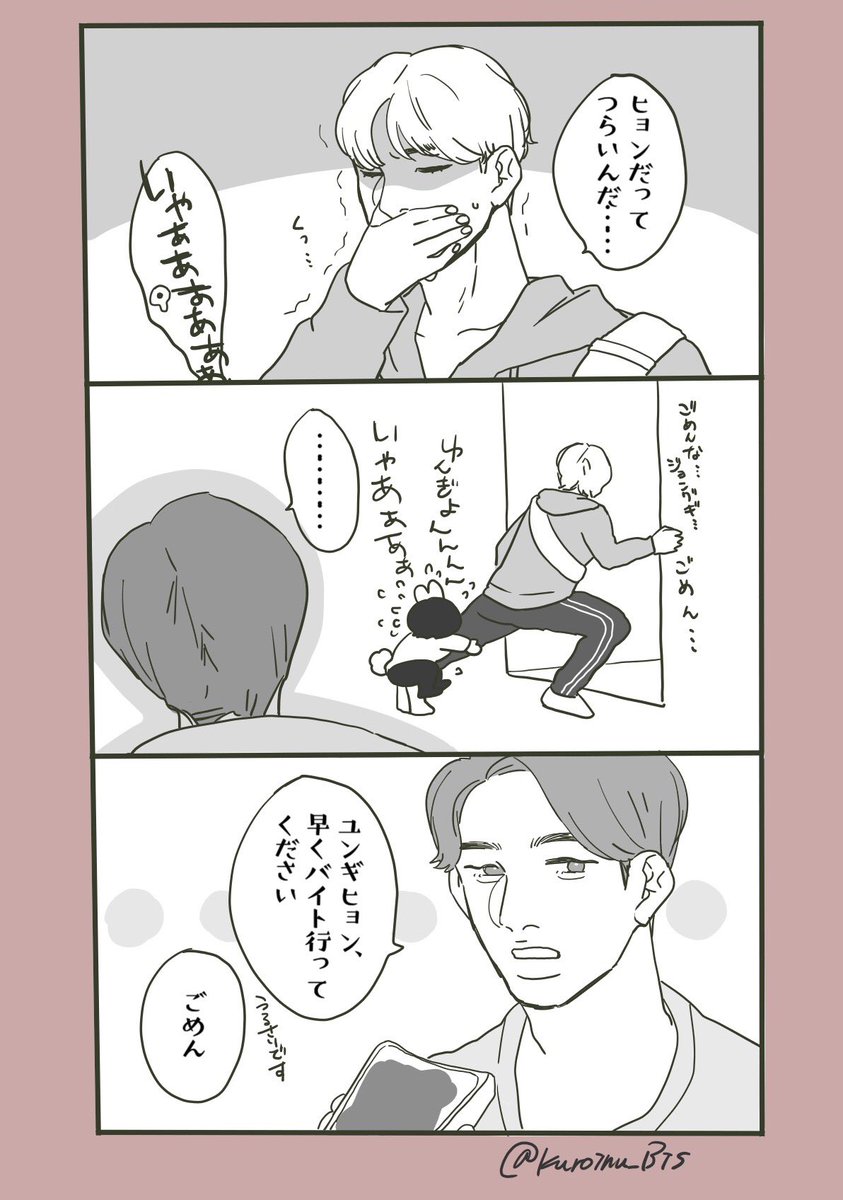 ヤンコチ漫画??「いかないでください!!!」 