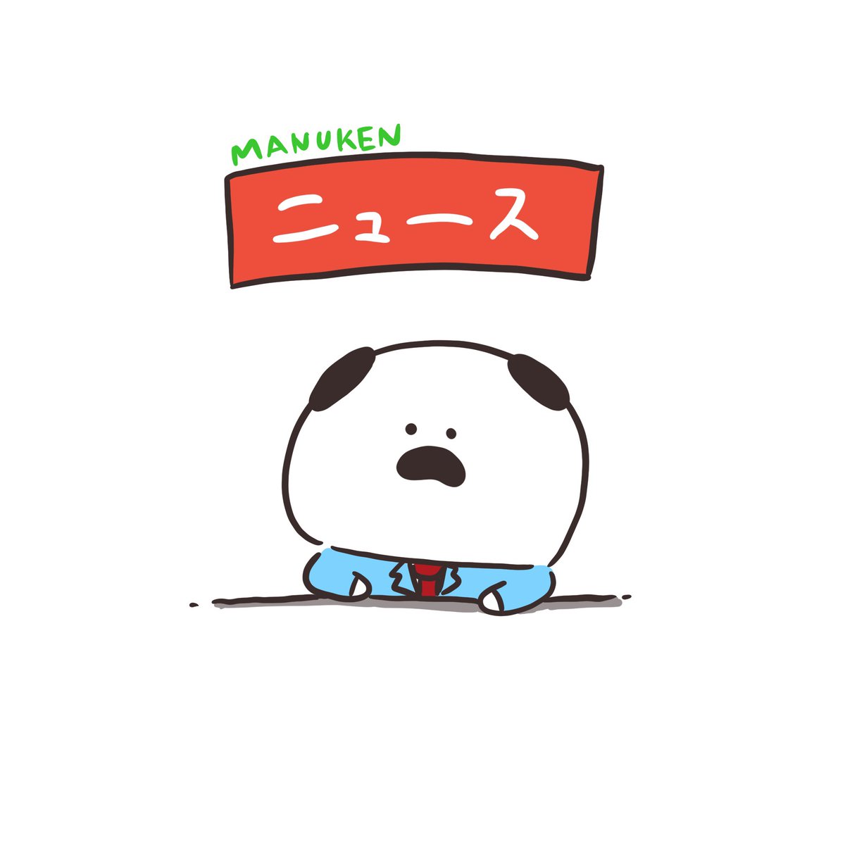 Manuken 大ニュースを伝えるまぬけん 絵描きさんと繋がりたい マスコット Pug パグ イラスト マンガ まぬけん トマト かわいい いぬ Japan イラスト王国 Illustrator ニュースキャスター ニュース T Co Rkievrxnuj Twitter