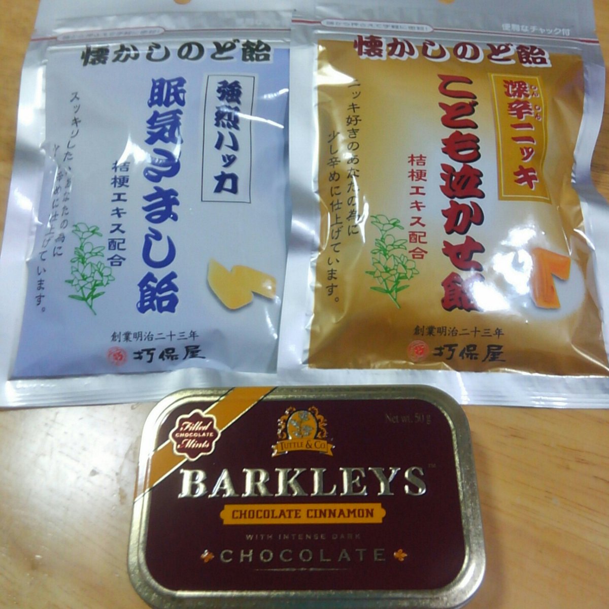 ট ইট র にし 通販でシナモンしよう シナモンのチョコめっけた シナモンは肉桂 ニッキ飴めっけた ハッカもいれとけ チョコ シナモンコーティングでピリピリしますよ とりあえず 満足した