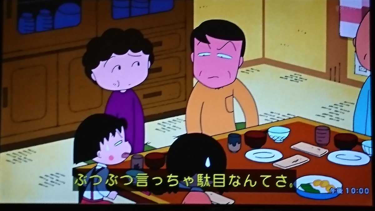 生産者の気持ち これはまる子の方がむちゃくちゃだろ？ #ちびまる子ちゃん