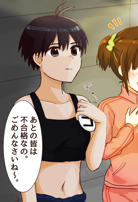 「合格は、4番ちゃん!おめでとう〜!」 