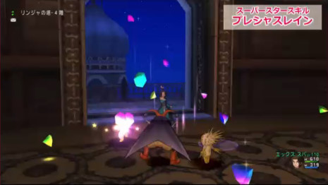 ドラクエ10攻略 おてう スーパースター プレシャスレイン 1500gを払って おしゃれ 攻魔に応じたダメージを周囲に与える ゴールドシャワーの上位技 パラメーターでダメージを飛ばせる テンションも乗る ラグジュアルリムのチャージタイムも短くなる ドラクエ10攻略 おてう スーパースター プレシャスレイン 1500gを払って おしゃれ 攻魔に応じたダメージを周囲に与える ゴールドシャワーの上位技 パラメーターでダメージを飛ばせる テンションも乗る ラグジュアルリムのチャージタイムも短くなる