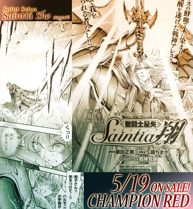 久織 セインティア15巻発売中さん の人気ツイート 3 Whotwi グラフィカルtwitter分析