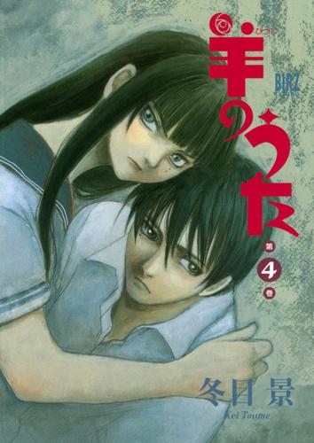 けーちゃん 冬目景さんは今期放送中の 無限の住人 と 波よ聞いてくれ の沙村広明さんの漫画部時代の先輩で 学祭の時に沙村広明 さんが 冬目景さんに女装させられた というエピソードが好きです Wiki調べ T Co Crjctoydtl Twitter