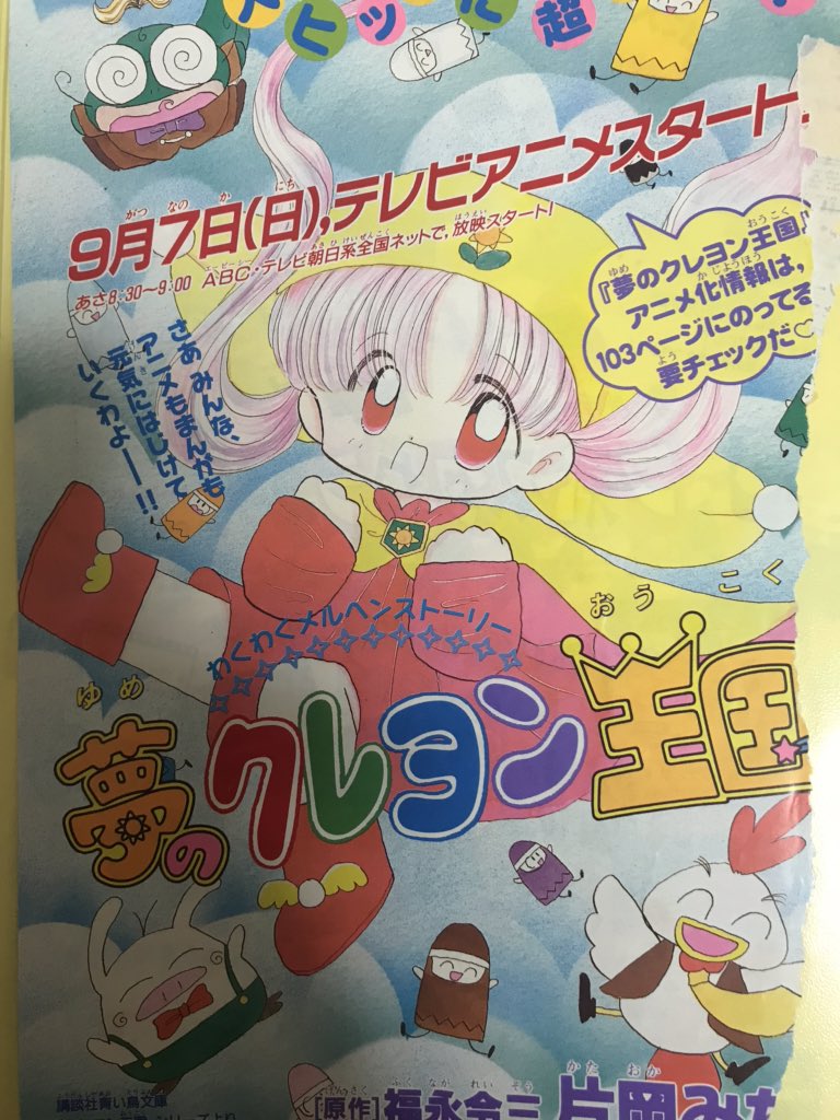 神楽 в X: „1〜3枚目→夢のクレヨン王国 4枚目→あわせて1本 神楽 в X: „1〜3枚目→夢のクレヨン王国 4枚目→あわせて1本