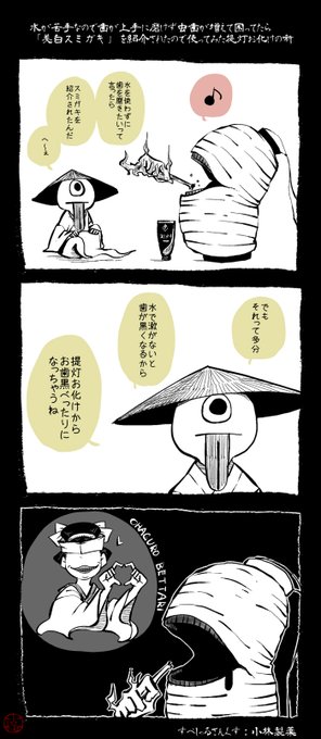 提灯お化けのtwitterイラスト検索結果