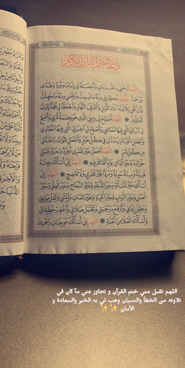 الحمدلله ✨✨✨