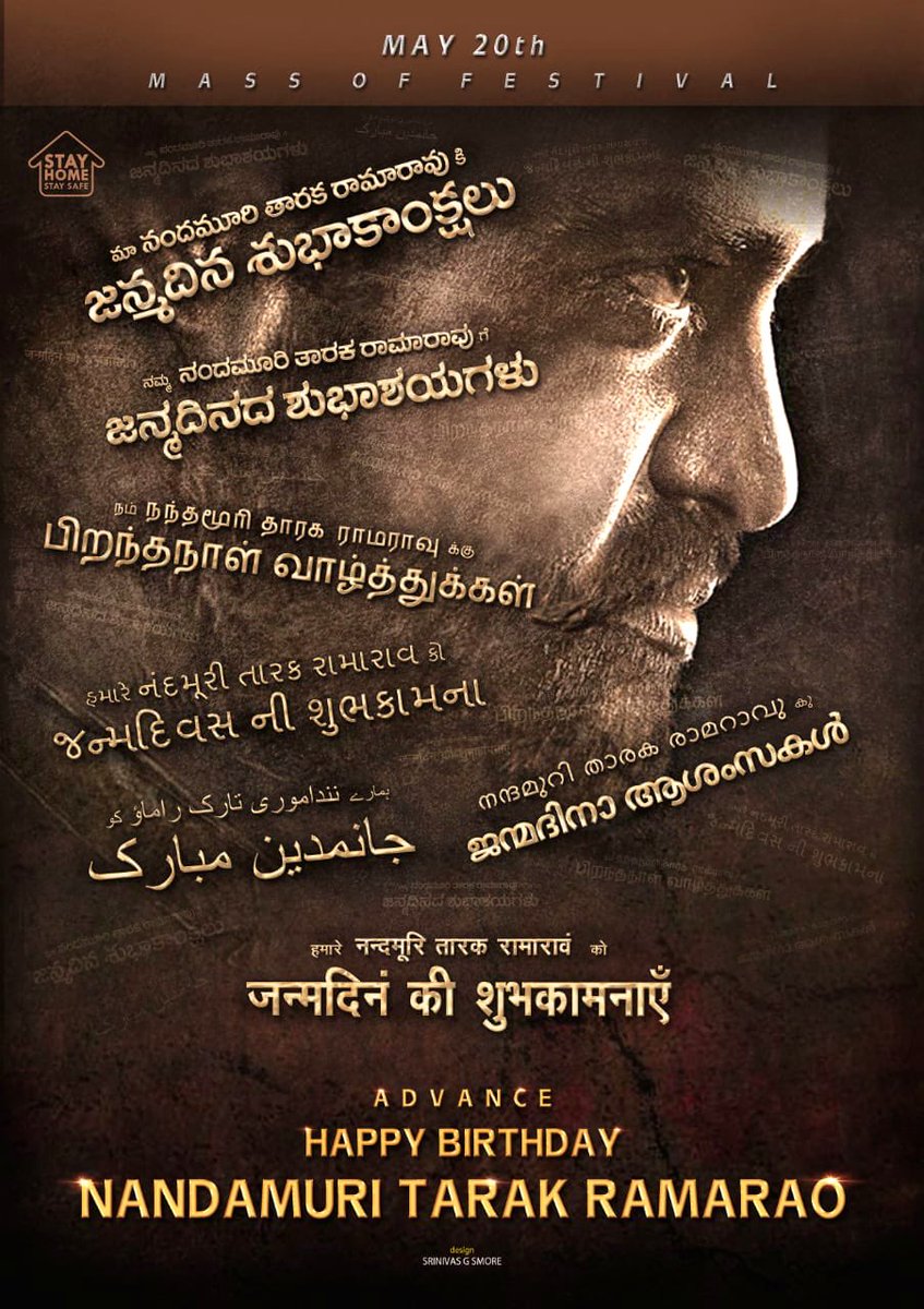 abhiAndroidDev's tweet image. #HappyBirthdayNTR @tarak9999