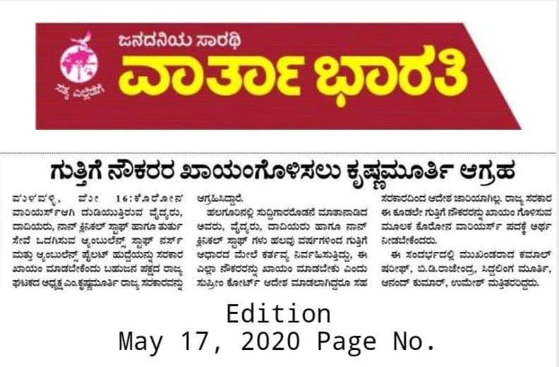 drhemalathalm's tweet photo. #Justice for KSHCOEA employees#
8th Day Protest by wearing Black strip, Requesting for Equal Salary for Equal Work and Job security and Arogya vime..@CMofKarnataka @BSYBJP  @sriramulubjp @BYRBJP https://t.co/mYZR4mJasg