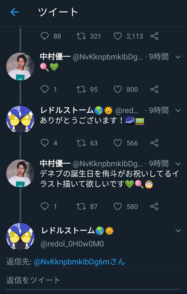 ずんだもち Hg色旅中 中村優一とレドルの2人が 大塚さんの誕生日にこうして繋がるやさしい世界 大塚芳忠さんかーなーり大好き