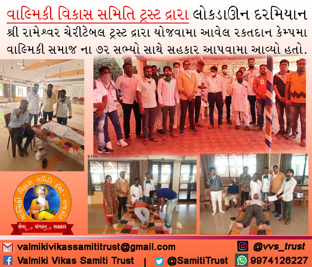 SamitiTrust's tweet photo. થેલેસેમીયા ના દર્દી માટે રક્તદાન કેમ્પ યોજાયો
#vvst https://t.co/nbjKnS2Pyj