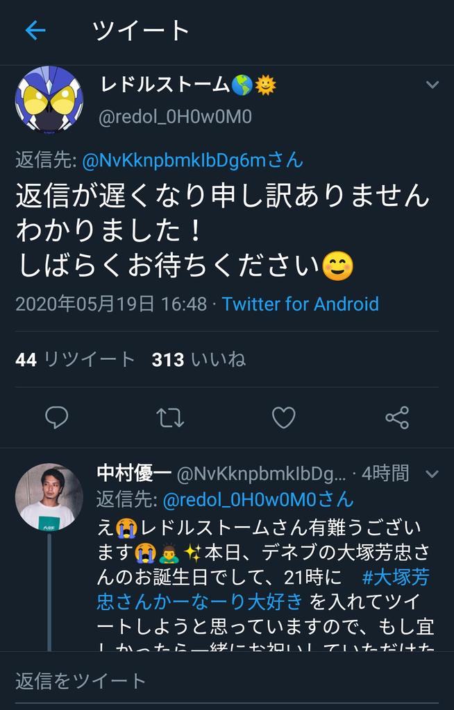 ずんだもち Hg色旅中 中村優一とレドルの2人が 大塚さんの誕生日にこうして繋がるやさしい世界 大塚芳忠さんかーなーり大好き