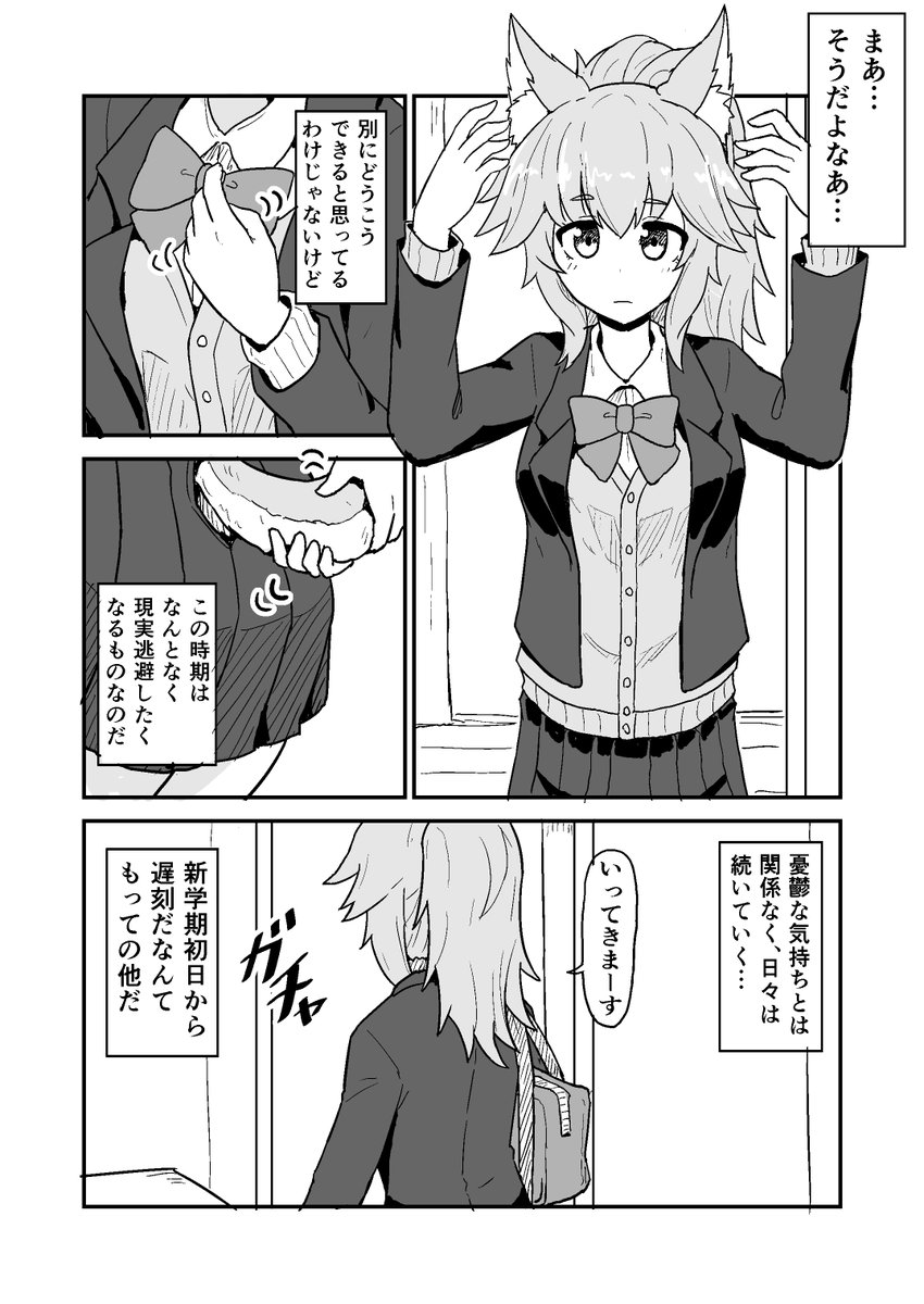 狼女のJK(1/3) 