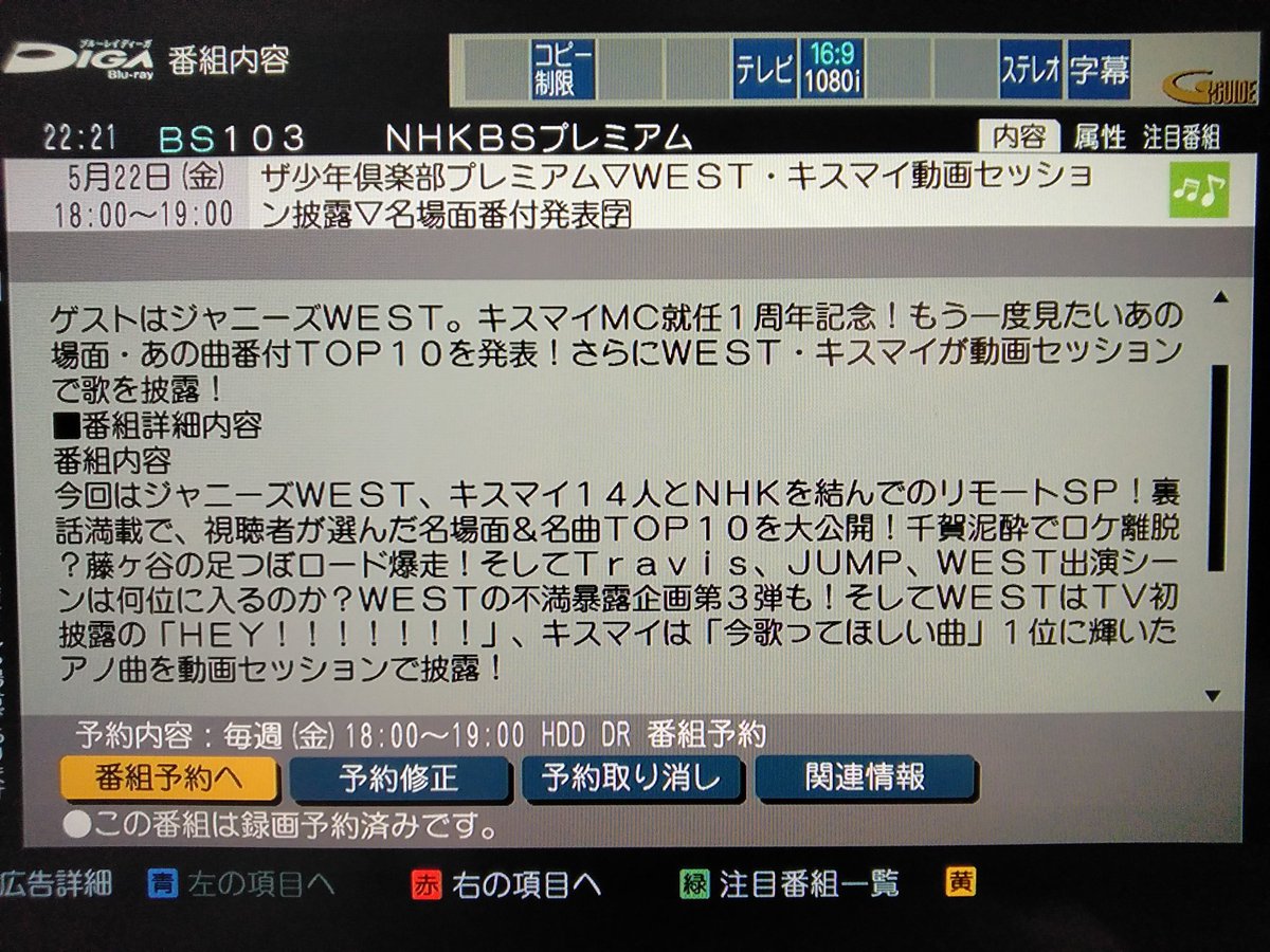 Uzivatel めろん Na Twitteru 番組表見たら今週の少プレの詳細出てた 名場面で昔の映像見れるかな 不満暴露企画第3弾も ザ少年倶楽部プレミアム ジャニーズwest