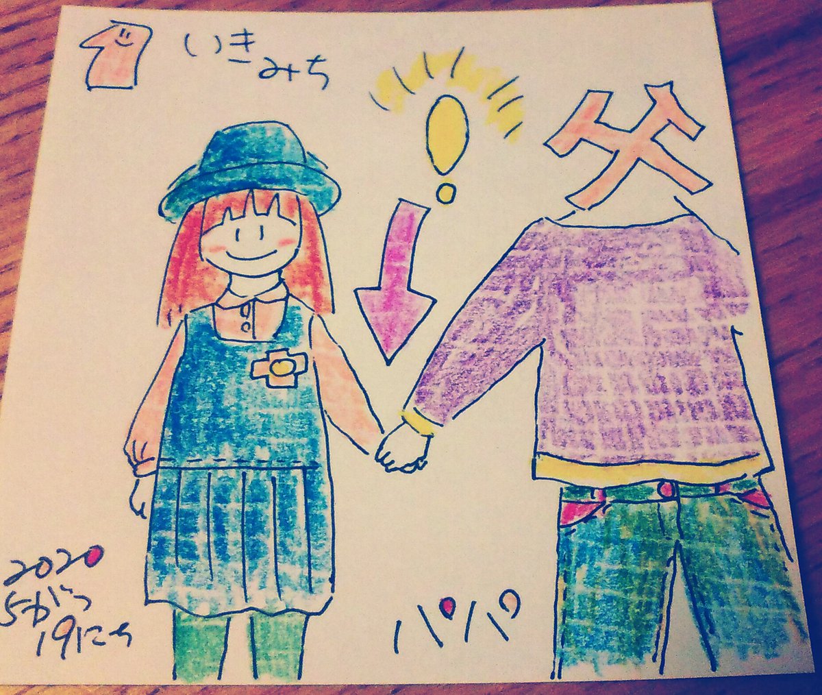 Asskick0088008's tweet photo. 規制付登校
クラスで時間差登校🕑

行き道
｢手をつなごー👫｣
門近く他の生徒わらわら
さりげに手を���どかれた(笑)

帰り道
手を繋ごうとすると払われた
｢おねえちゃんは手を繋がなくても大丈夫✌｣

短時間で成長したみたい
本日1冊で撃沈💤
#絵本 #イラスト #休校延長 #お絵描き #読み聞かせ https://t.co/JTa5VcMdd4