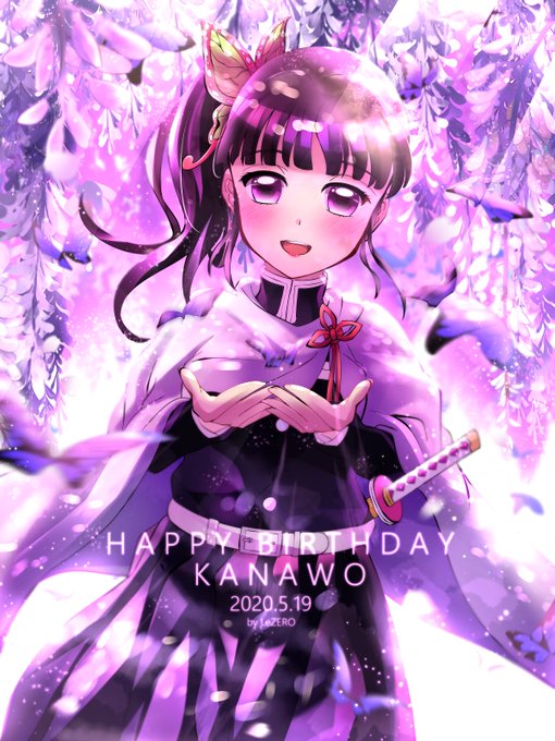 栗花落カナヲ生誕祭のtwitterイラスト検索結果 栗花落カナヲ生誕祭のtwitterイラスト検索結果