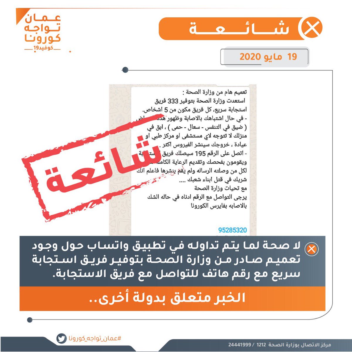 رقم هاتف الصحيه البحث عن أرقام الاتصال من مرافق الرعاية الصحية في جميع أنحاء سلطنة عمان