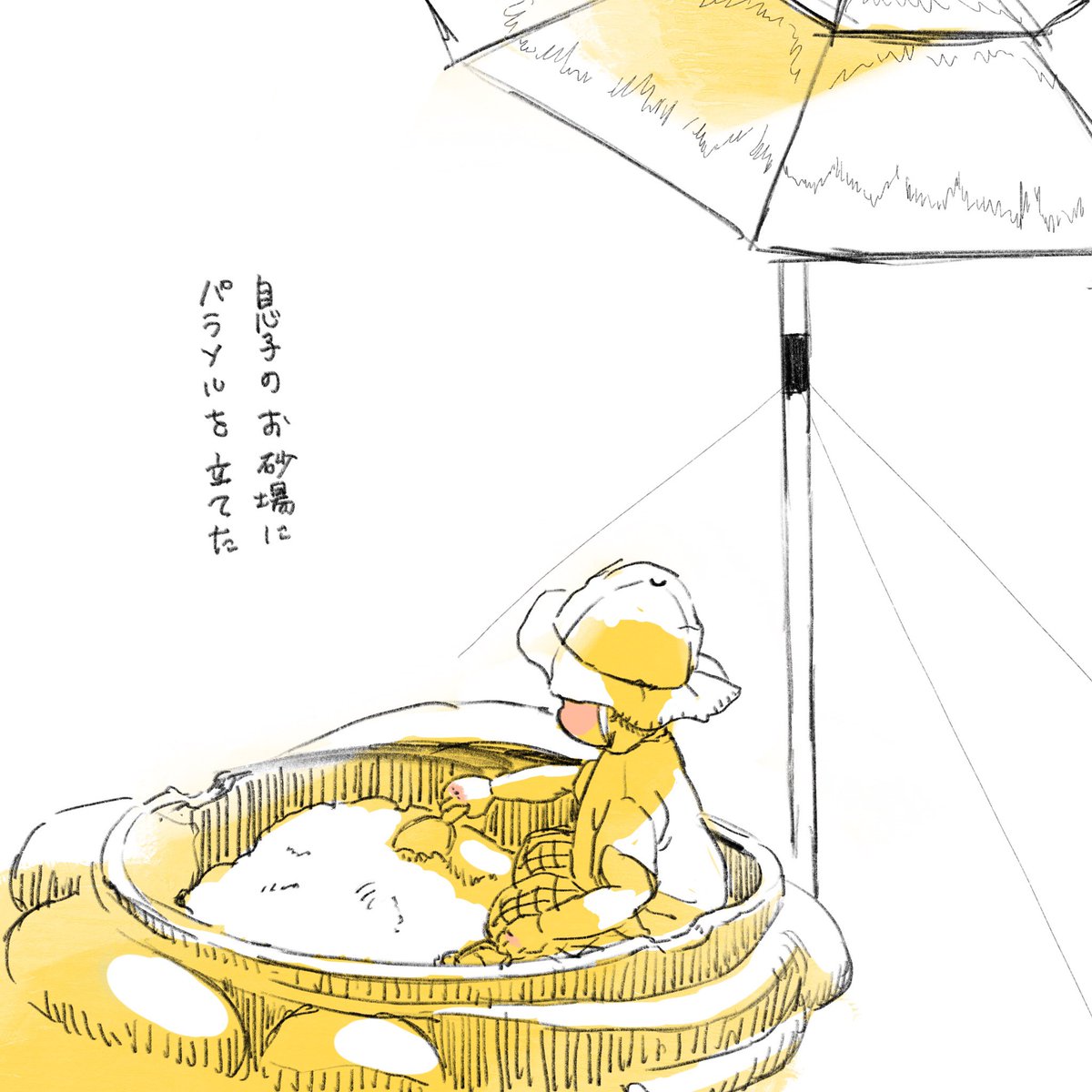 息子とお砂場と傘のおはなし

#2017dec_baby #育児絵日記 #育児漫画 