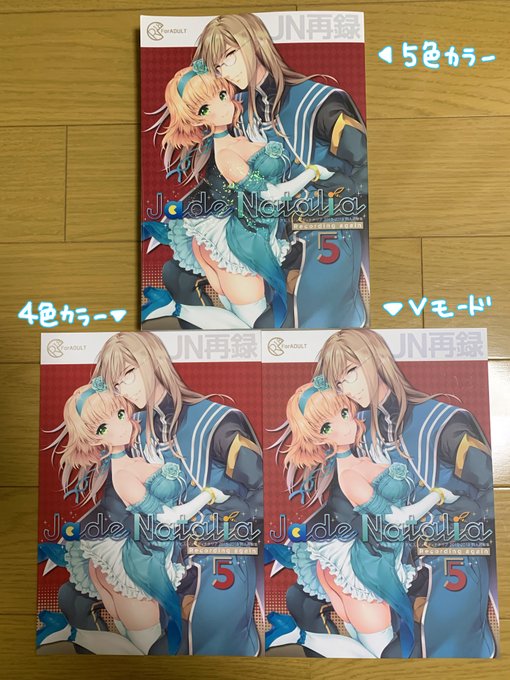 再びサンライズさんの創作応援企画のうち、ノーマル4色/Vモード刷り比べプランを注文しました😆(Vモード→サンライズさんのオリジナル印刷)
画像一枚目の下2枚が今回注文したもので、上のは実際に発行した本で5色カラーで刷ってます。(※試し刷りに5色カラーは含まれてません)
#サンライズ創作応援 