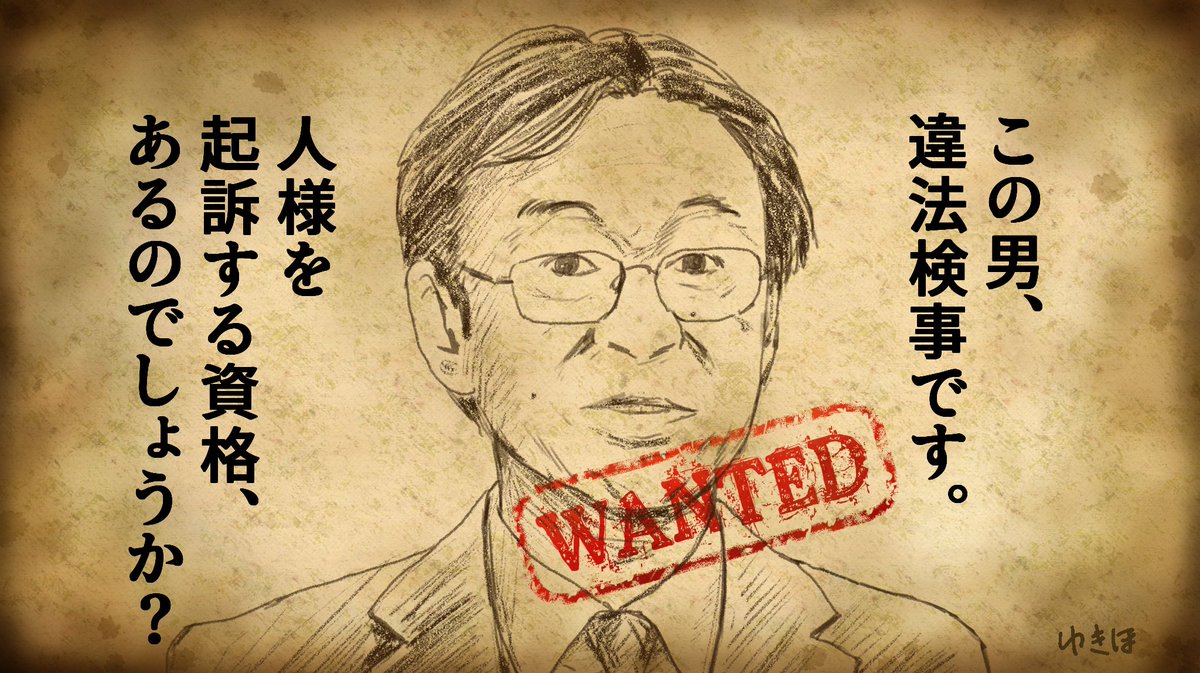 #検察庁法改正案を廃案に
#ゆきほ漫画 
