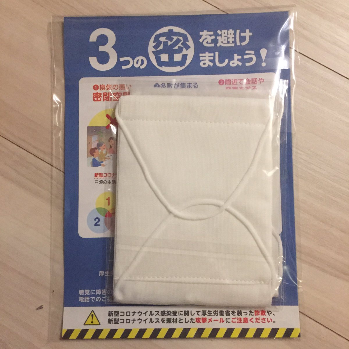 lilyjonathan17's tweet photo. Two masks from the government were posted in my house today. https://t.co/sdN0jgBDRH
