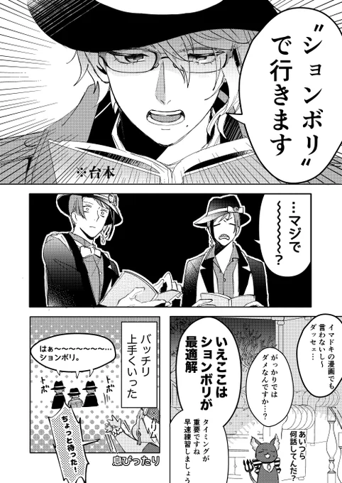 4章中編オクタヴィネルの例のやつ。事前に打ち合わせしてたら可愛いなって
#ツイステファンアート 