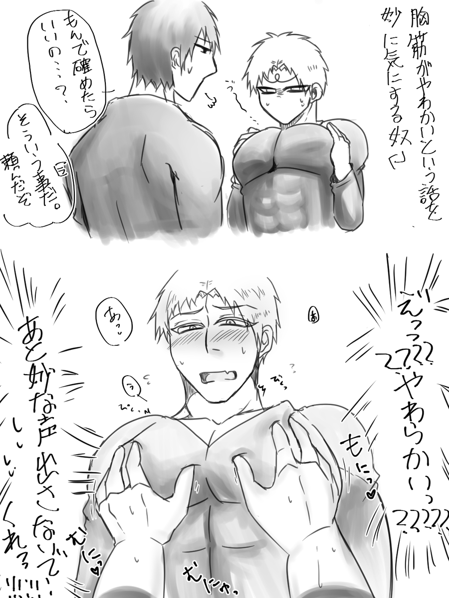 胸筋の柔らかさを確かめるだけのベルライ まだこれはおそらく付き合っていない 風楔紅那 固定に新刊通販の漫画