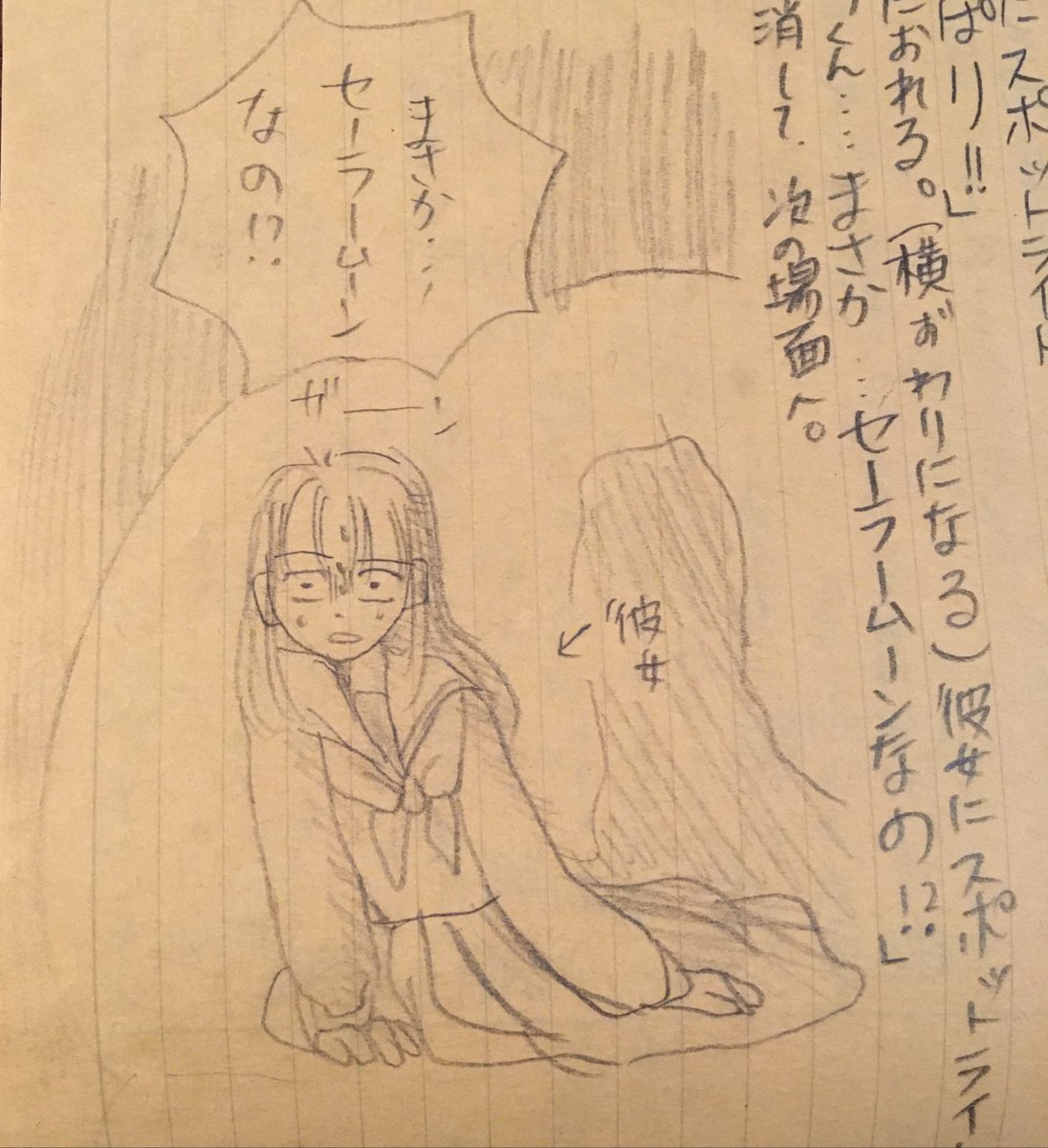 セーラームーンのやつやりたいけど締切前で描く時間がないので中学の文化祭で脚本・演出・監督・脇役をこなしたクラス劇のシナリオ載せときますね 