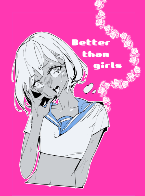 「僕 女の子より上手だよ?」
販売促進らくがき 