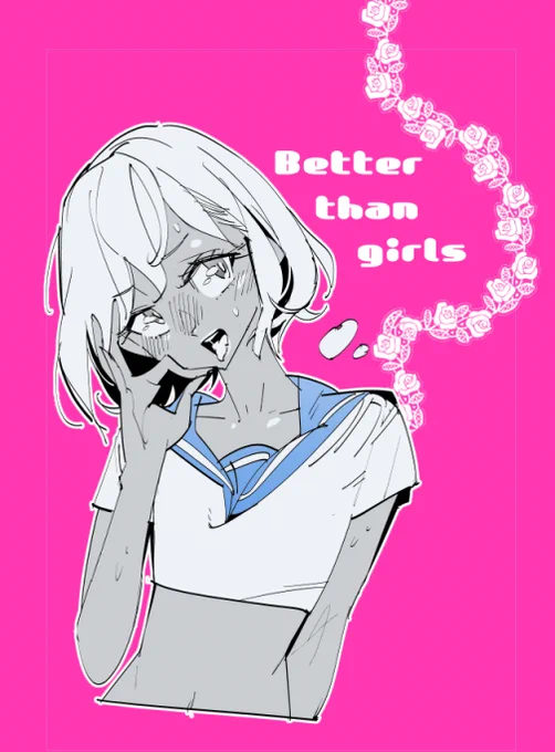 「僕 女の子より上手だよ?」
販売促進らくがき 