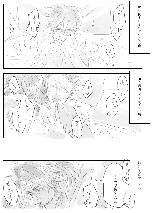 声我慢と声出しの差(レオ監♂)
#twstプラスB 