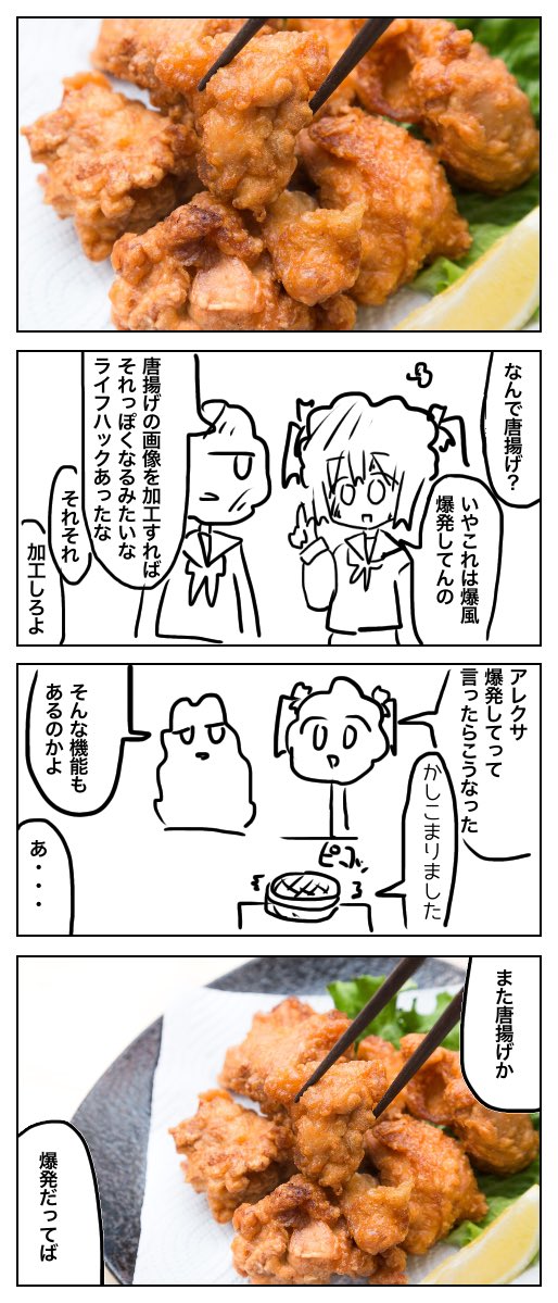 粗製乱造漫画シーズン2-21 