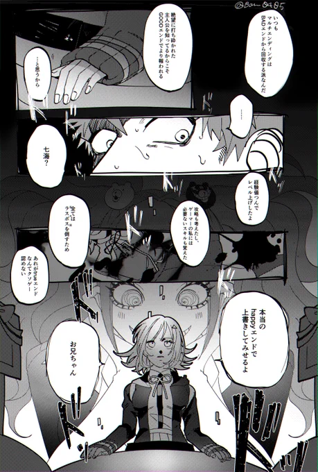⚠️黒幕パロ
ボス戦最終ステージ 