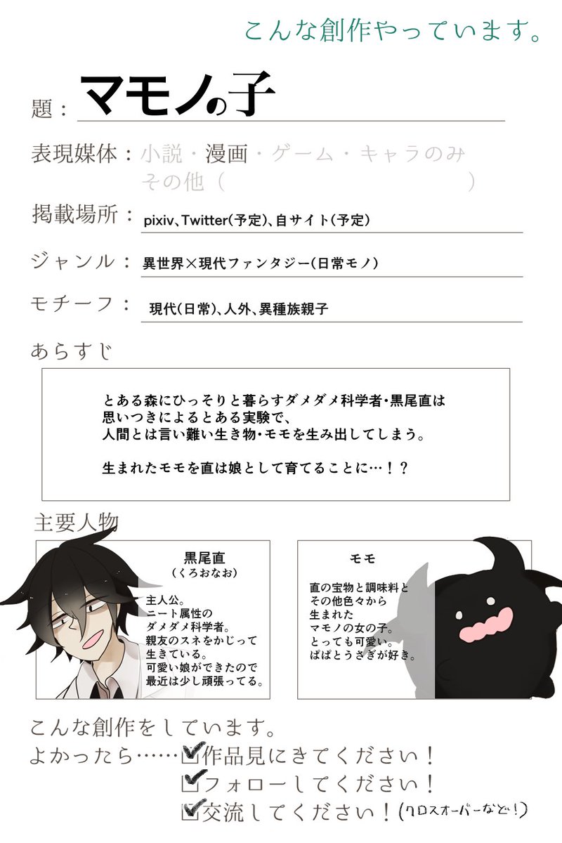 たお Tao Yamata さんの漫画 31作目 ツイコミ 仮 たお Tao Yamata さんの漫画 31作目 ツイコミ 仮