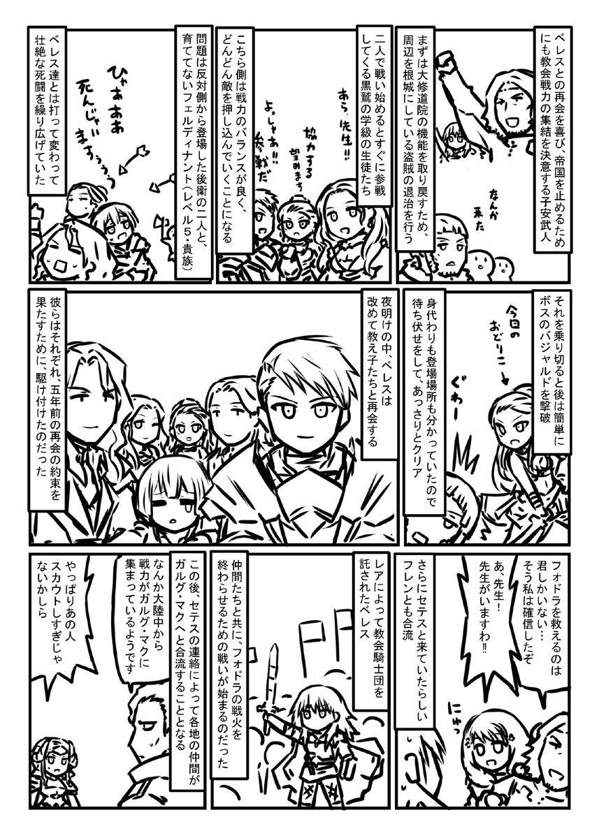 تويتر 転丸 V Twitter ファイアーエムブレム風花雪月プレイマンガ教会編02 銀雪の章 再会の夜明け 本当に今更だけど 翠風 紅花 銀雪 蒼月のそれぞれのルートに風花雪月から一文字ずつ使われてることに気付いたぞ T Co Ickkpsnkew