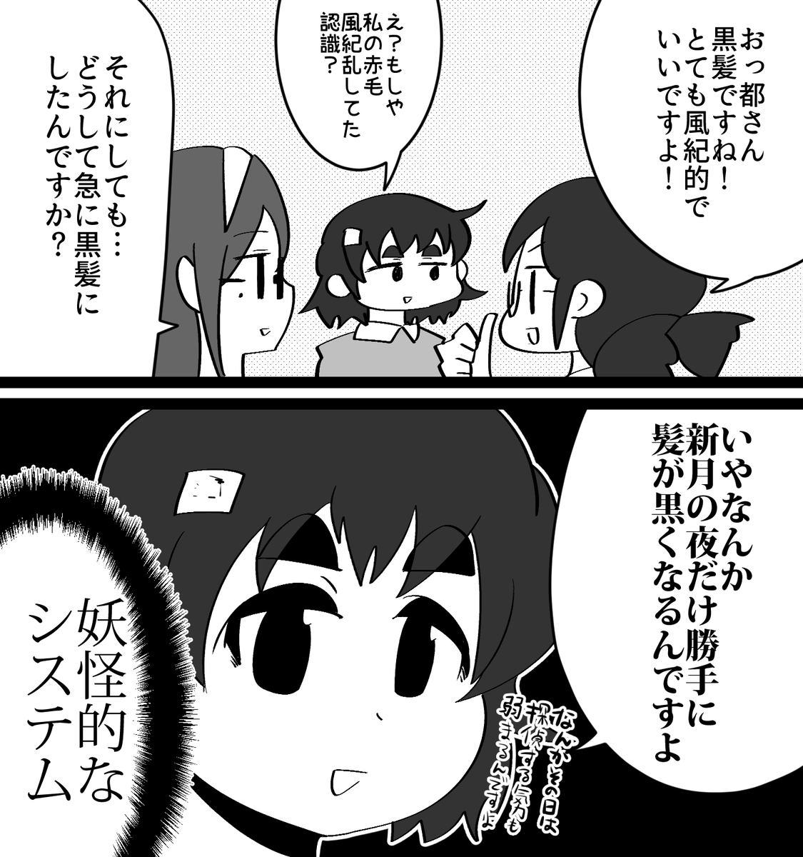 黒髪安斎都 
#安斎都 #古澤頼子 #冴島清美 