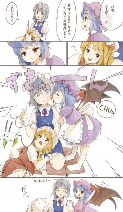 咲夜さん争奪戦 