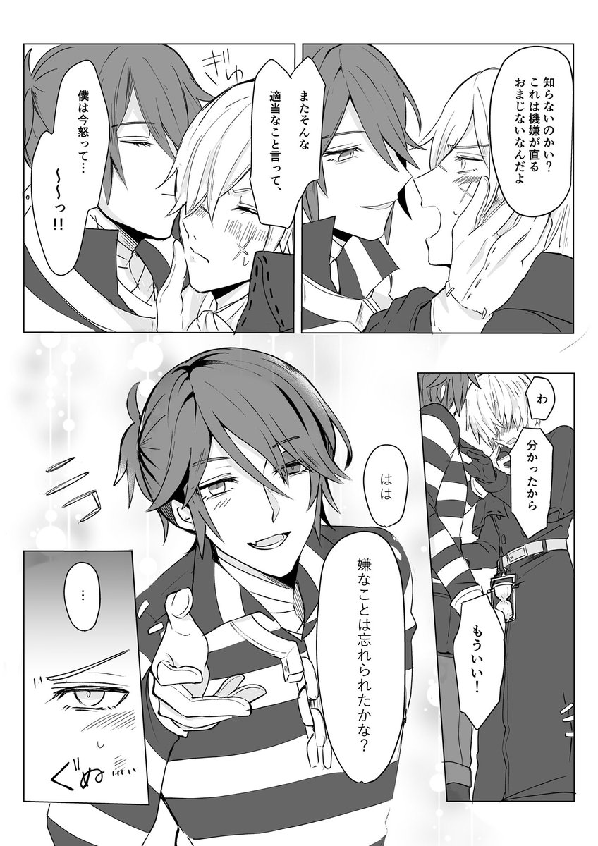 顔漫画(※囚墓)

機嫌悪いのと甘やかすのと 
