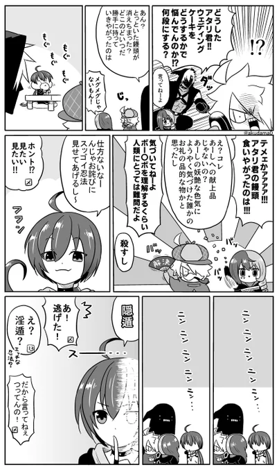 まんじゅう 