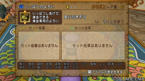 ドラゴンクエストx 公式 Ver5 2 ギルド依頼用として 錬金職人でいっぱつしあげが可能に ランプ ツボ錬金ギルドで売られる いっぱつしあげ専用のアイテムに限り使うことができます Dq10 Dqxtv