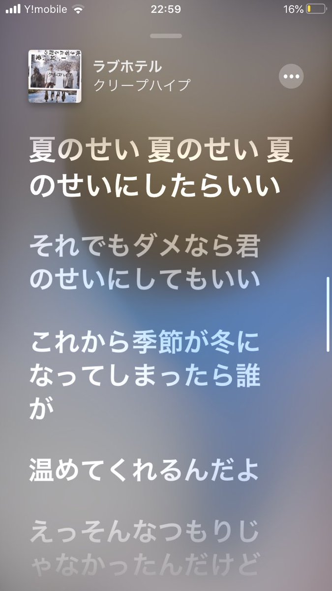 ステルス ラブホテル クリープハイプ 若気の至りのような軽い感じ なにもしないから少し休もうか って なにもしないわけがないし下心が見え見え 笑 だけどそこが愛おしくて可愛いと思えるのはどうしてだろ クリープハイプ ラブホテル 若者