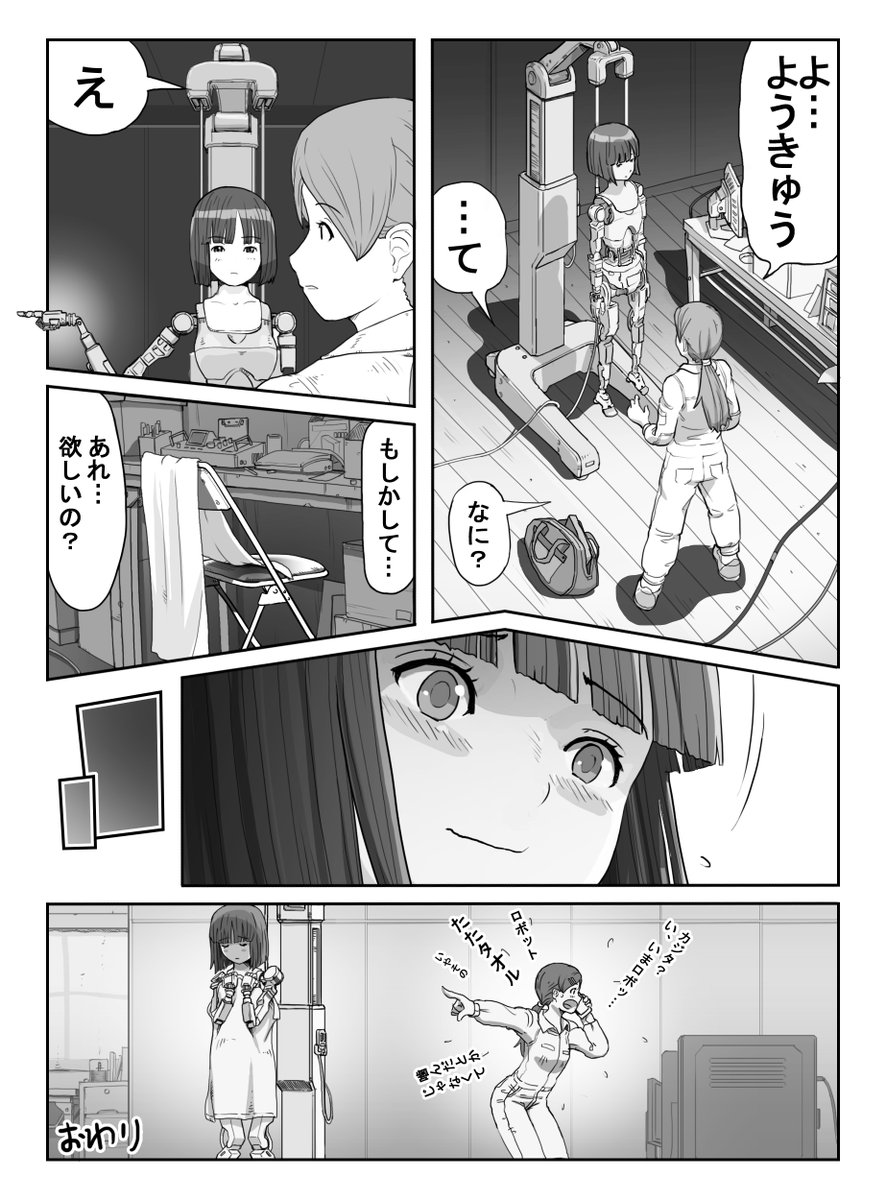 タオル 2/2 3枚目の絵を描いたときに妄想した話でした 