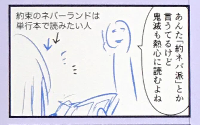 明日の漫画の下書き予告一コマですよ朝7時に更新するのでよかったらチェックして下さいねー? 