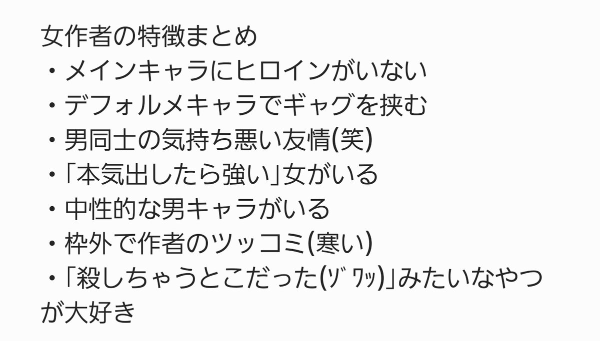 Kouei On Twitter 女作者の特徴コピペ 性別不明のクラピカをヒロインとしなければhunter Hunterにも殆ど該当してるかな デフォルメキャラでギャグ レオリオや犬面キルア 友情 本気出したら強い女 ビスケ 中性的な男キャラ カルト シャルetc 枠外