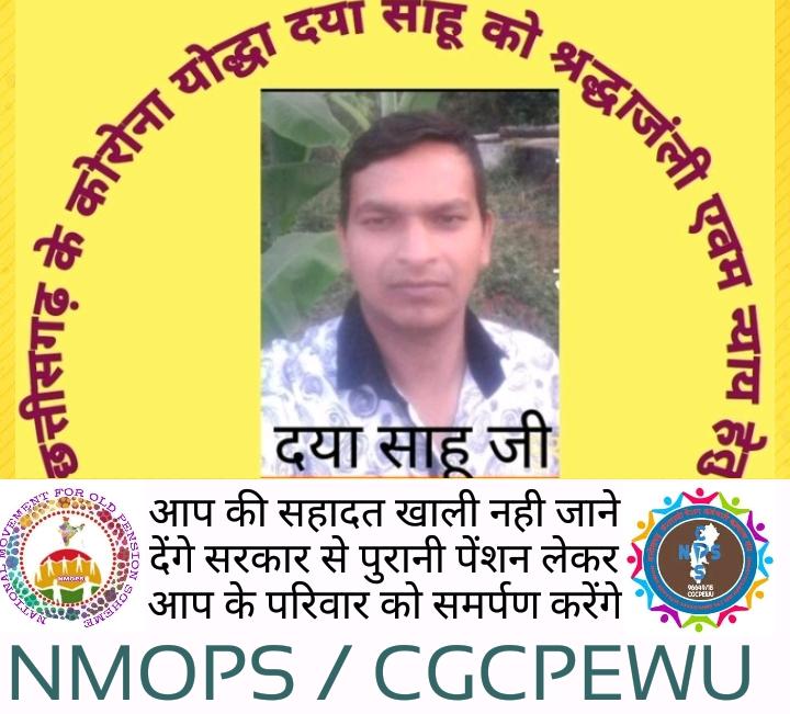 Bajrang58799577's tweet photo. #ScrapeNPS-restorOPS
#OPSfor-Dayasahu
@ChhattisgarhCMO ,@bhupeshbaghel
@IBC24News
@Zee_MP ,@News18MP https://t.co/g9Pvm3YYxH