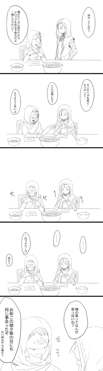【傭占】梅の実と傭と占 1/3 