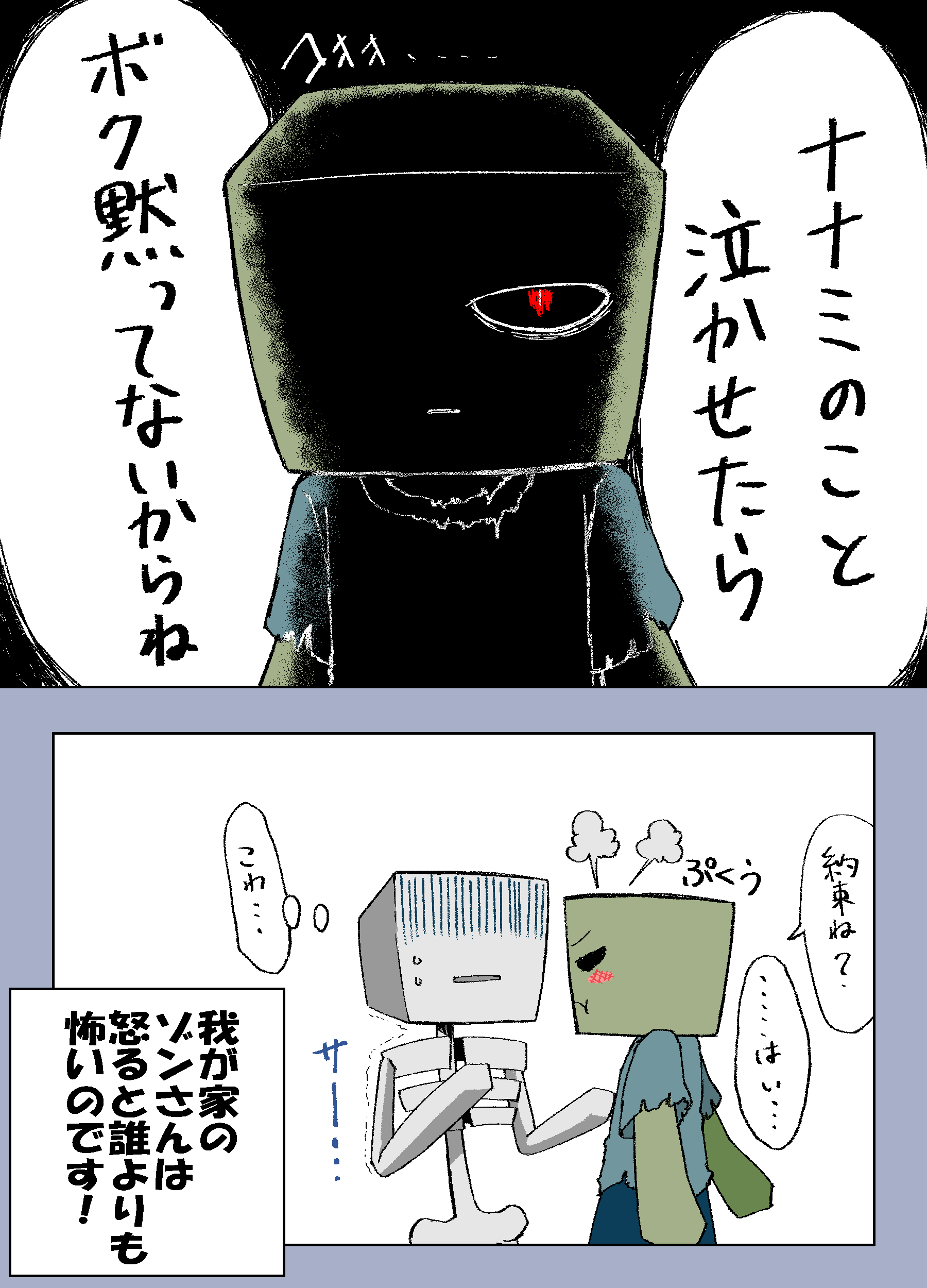 イラスト休止 ななぽん Minecraft マインクラフト マイクラ物語 助さんの恋事情 編 T Co 0j08pu2bs6 Twitter